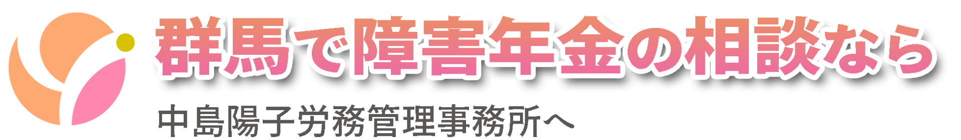 ロゴ